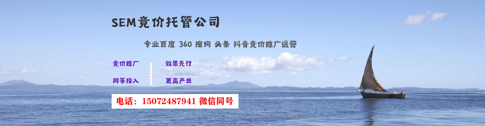 抚顺sem优化师